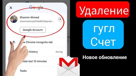 Удаление аккаунта через учетную запись Google или Apple