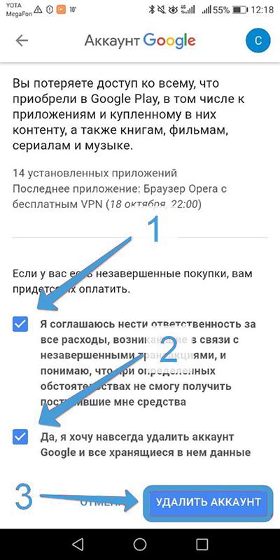 Удаление аккаунта Honor на Android