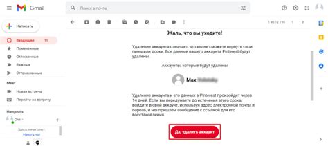 Удаление аккаунта Pinterest