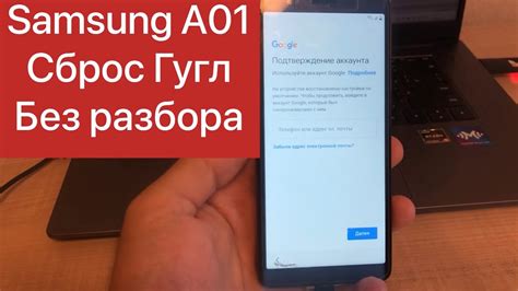 Удаление аккаунта Samsung через веб-сайт