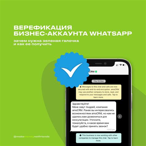 Удаление аккаунта WhatsApp - зачем и как это сделать