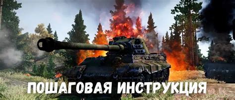 Удаление ангара в War Thunder: пошаговая инструкция