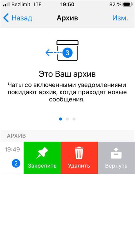 Удаление архива Telegram на iPhone