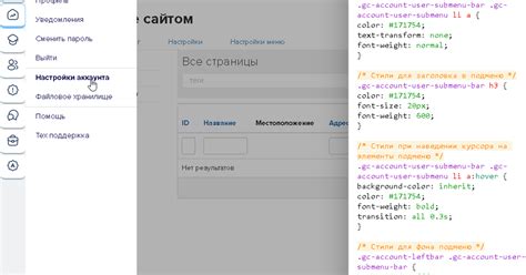 Удаление боковой панели с помощью CSS-стилей