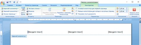 Удаление верхнего колонтитула в Libre Office: шаг за шагом