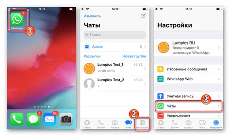 Удаление всей переписки в WhatsApp