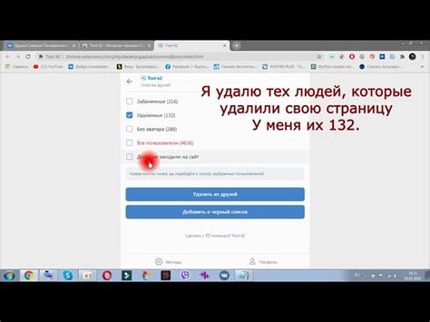 Удаление всех друзей из ВКонтакте с мобильного телефона