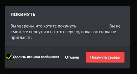 Удаление всех сообщений без выхода из группы