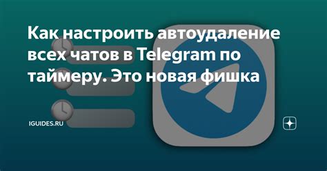 Удаление всех чатов в ОК одновременно