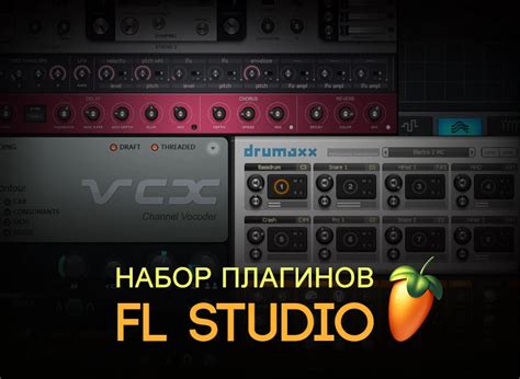 Удаление выбранных сэмплов в FL Studio