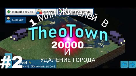 Удаление города из профиля