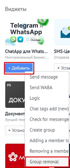 Удаление группы в Telegram