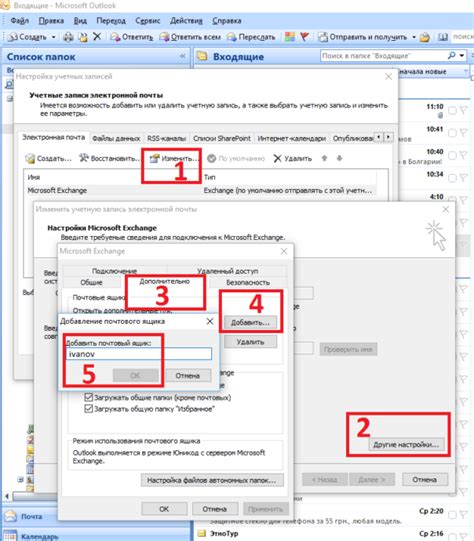 Удаление группы получателей в Outlook