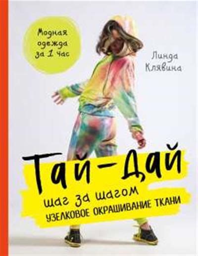 Удаление гудрона с ткани: шаг за шагом