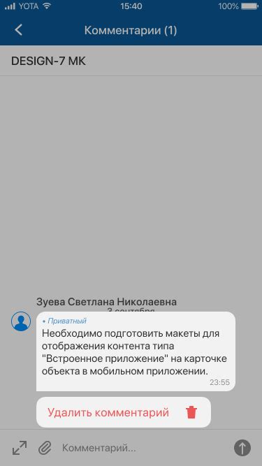 Удаление гуся с экрана iOS