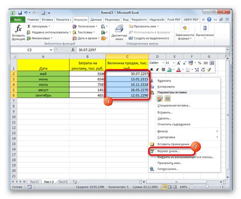 Удаление даты из ячейки в Excel