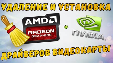 Удаление драйвера Nvidia Reflex для повышения производительности