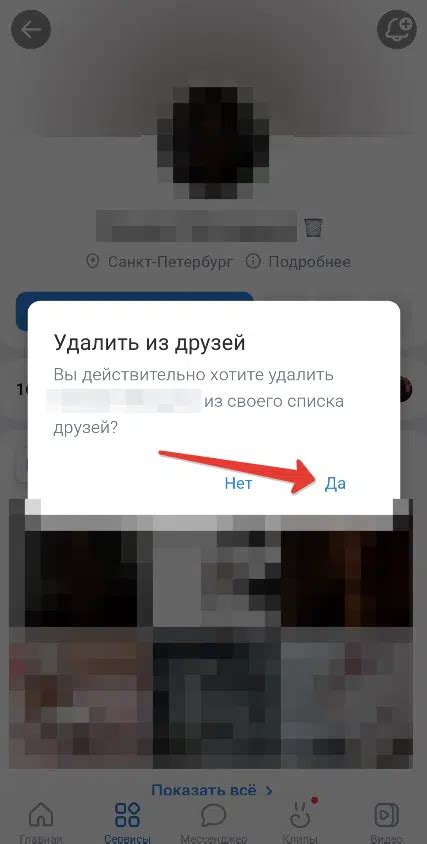 Удаление друзей из ВК на iPhone