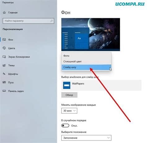 Удаление живых обоев на ПК с ОС Windows 10