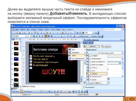 Удаление заголовка в PowerPoint: пошаговая инструкция