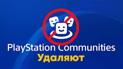 Удаление загруженных игр PlayStation 4