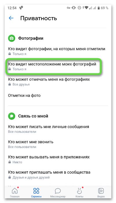 Удаление значка ВКонтакте с помощью настроек приватности