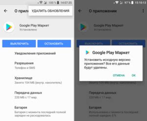 Удаление игр на Android