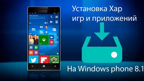 Удаление игр на Windows Phone