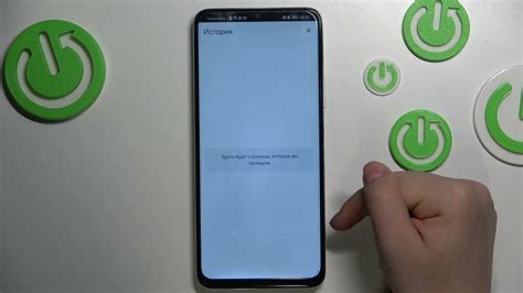 Удаление истории на телефоне Honor