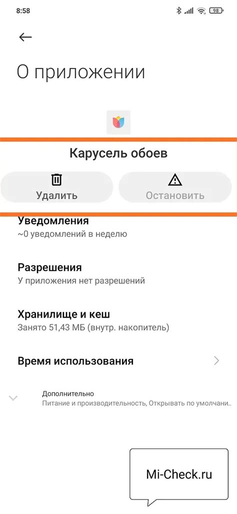 Удаление карусели обоев Xiaomi с помощью сторонних приложений