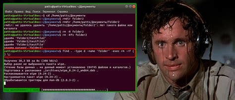 Удаление каталога в Linux через терминал Fedora