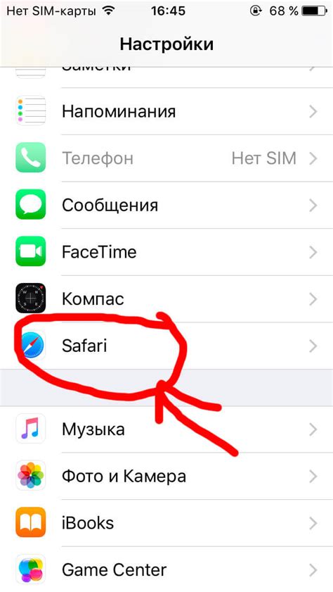 Удаление кеша ВКонтакте через браузер Safari на iPhone