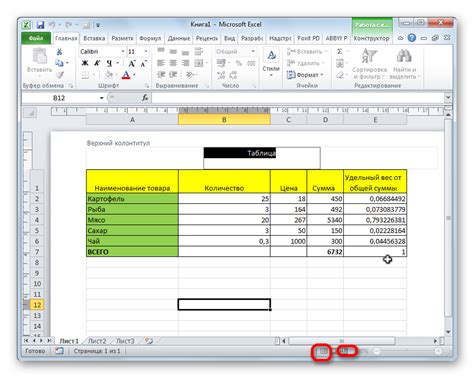 Удаление колонтитула в Excel: проблема и решение