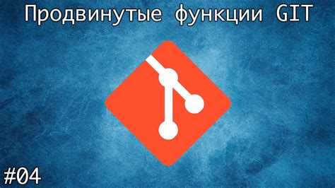 Удаление коммита - общая информация