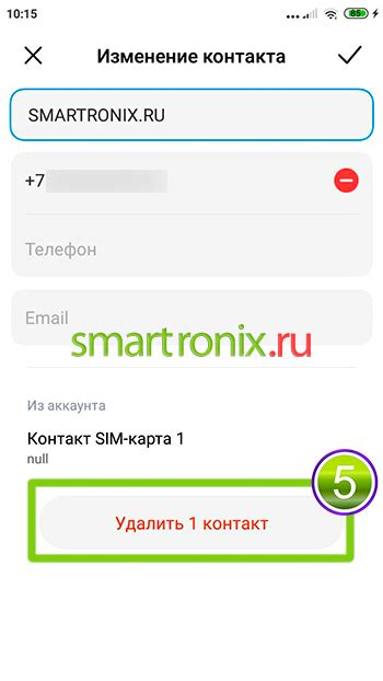 Удаление контакта из WhatsApp на Redmi