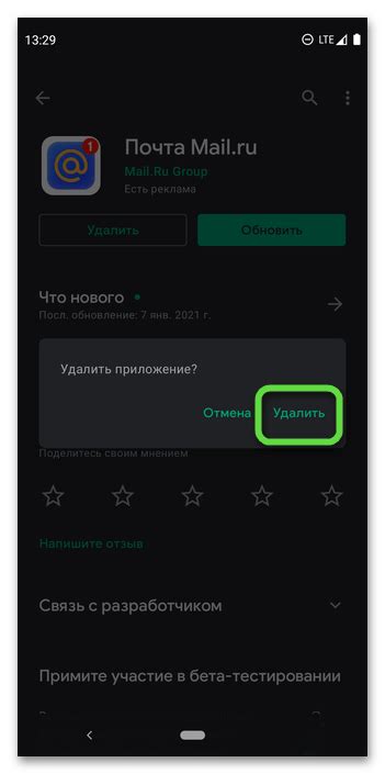 Удаление контакта на мобильном устройстве