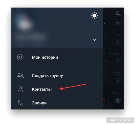 Удаление контактов в Telegram на Android