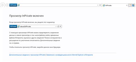 Удаление куки в режиме "Инкогнито"