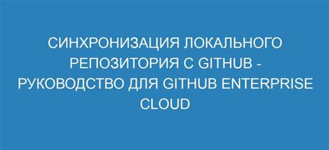 Удаление локального репозитория Git: руководство для новичков