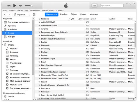 Удаление музыки на iPhone через iTunes