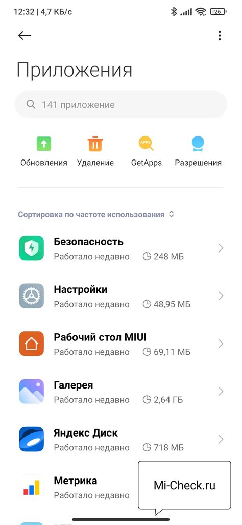 Удаление ненужных приложений на телефоне Xiaomi