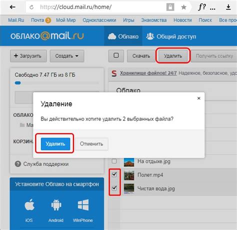Удаление ненужных файлов из облака в почте Mailru