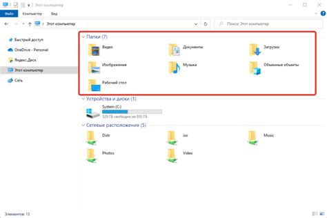 Удаление ненужных файлов с OneDrive