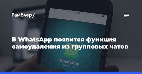 Удаление ненужных чатов и групповых чатов