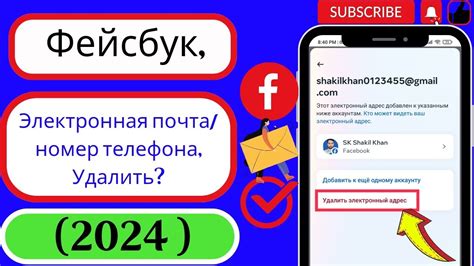 Удаление номера телефона из профиля организации