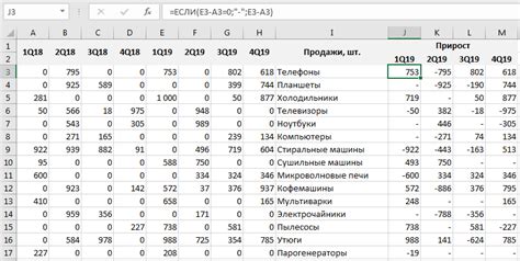 Удаление нулей в Excel с помощью формулы IF