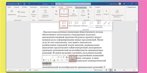 Удаление области исправлений в Word 2007