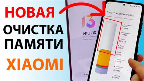 Удаление объявлений на Xiaomi MIUI 13