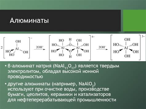 Удаление окисления: важный шаг при очистке алюминия