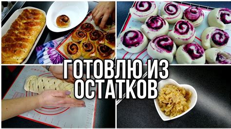 Удаление остатков еды из казана